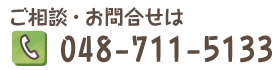 電話番号