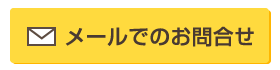 電話番号