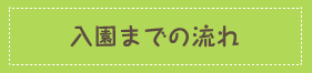 私たちの仕事