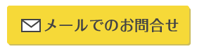 電話番号