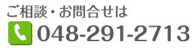 電話番号