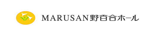マルサン野百合ホール マルサン野百合ホール