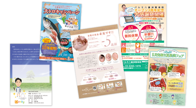 DM(ダイレクトメール)