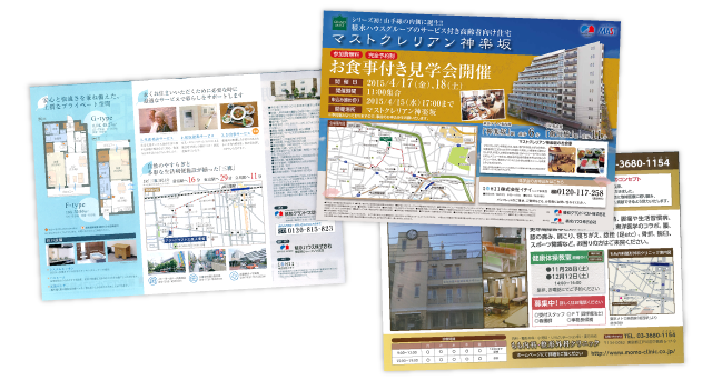 新聞折込広告