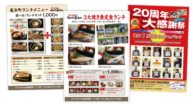 店内ポスター・のぼり・看板