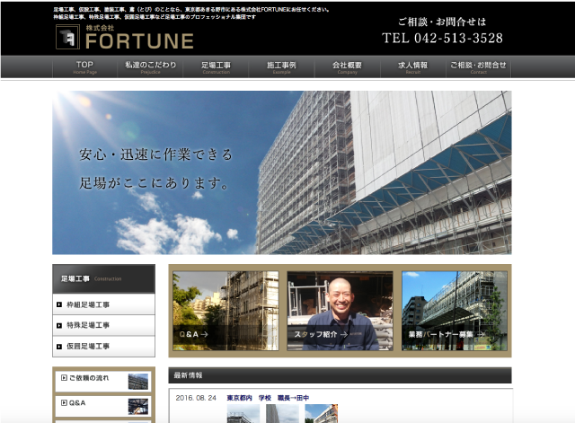 FORTUNE