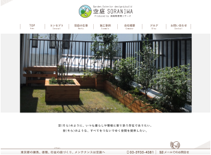 `SORANIWA`